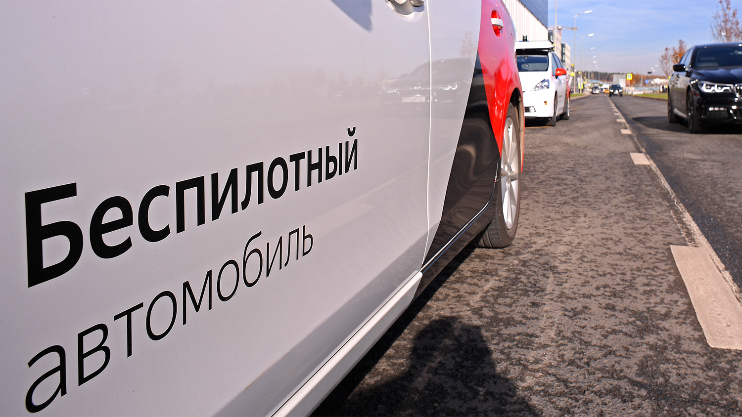 Минтранс представил законопроект об ответственности за ДТП с беспилотниками